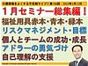 今晩12日（日）21時からの介護現場をよくする不定期ライブ。テーマは『1月セミナー総集編！』です！(2023.2.12)