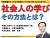 今晩19日（日）21時からの介護現場をよくする不定期ライブ。テーマは『社会人の学び　その方法とは？』です！(2023.2.19)