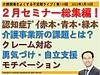 本日18日（土）21時からの介護現場をよくする不定期ライブ。テーマは『2月セミナー総集編』です！(2023.3.18)