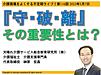 皆さん、連休中はいかがお過ごしですか？（連休ではない方も多いかと思いますm(__)m）連休最終日は、来週からの仕事に備えて、facebookライブにご参加下さいませ（＾＾）！(2023.5.6)