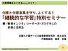 介護現場において、よく聞くご意見です。皆さんはどう思われますでしょうか？(2023.6.3)