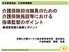 今日は行政職員向けの運営指導研修でした！このお仕事を頂いて5年目になりますが、過去一、質問の多い（かつ深い）、そんな回になりました！(2023.6.28)