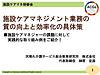 今日はこれから、北海道の社会福祉法人パートナーさん主催の、地域の専門職向け研修会です！(2023.7.31)