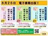 突然ですが・・・本を出版することになりました！(2023.8.8)