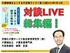 本日18日（月・祝）の21時からです！本の内容、私自身のバックボーンとこれから、など、色々お話します。最後にお得情報も色々お伝えしますね（＾＾）！(2023.9.18)