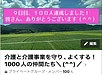 昨日、早起きライブを始めて9日目、おかげさまでメンバーさんが100名に到達しました！！！(2023.9.21)