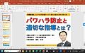 告知を忘れておりました・・・！介護現場をよくする不定期ライブ「パワハラ防止と適切な指導とは？」、本日21日21時より行います（＾＾）榊原のfacebookです！(2023.10.21)