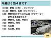 今週は3泊4日の出張がある1週間です！(2023.10.30)