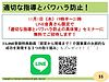 明日1日（水）の19時半より、LINE会員さん限定で「管理職のための適切な指導とパワハラ防止の具体策」セミナーを無料で開催します！(2023.10.31)