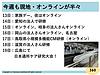 今日から、また新しい1週間です！(2023.11.13)