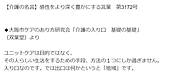 毎朝お送りしている「介護の名言」メルマガ。今日のは、自分で送っておきながら、なるほど、です。(2024.1.31)