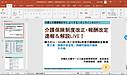 今晩31日21時から、です！22日の答申内容は、一旦これで最後になります（＾＾）(2024.1.31)