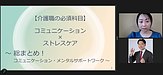 工藤さんのセミナー始まりました！今年度、1年シリーズの最終回です！！！(2024.3.13)