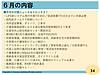 本日29日21時から、です！(2024.6.29)