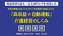 本日29日開催です！「高収益×自動運転」講座！（ゲスト講師編）無料開催(2024.7.29)