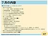 毎月無料でお送りしております「マンスリー・ジャーナル（毎月の介護ニュース）」7月号のアーカイブ視聴は本日31日まで、です！(2024.7.31)