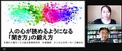 工藤さんのコミュニケーションセミナー！始まりました！今日も興味津々のテーマです（＾＾）（2024.8.21）