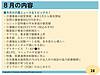 今晩21日（水）21時より、毎月恒例のマンスリー・ジャーナルを開催します！(2024.8.21)