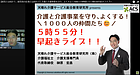 【経営とは何か？、経営者の仕事とは何か？】(2024.8.27)