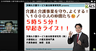 【日本経済新聞に介護や医療の記事がたくさん！】(2024.8.31)