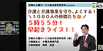 【リーダーは「良い耳」を持とう】(2024.9.2)