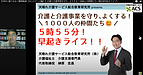 【1対1に強くなる！個別面談（メンテナンス編）】(2024.9.3)