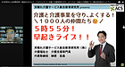 【生産性向上＆業務改善（電話のメリット・デメリット）】(2024.9.5)