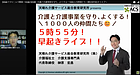 【89歳でクリニック開業！92歳の医師】(2024.9.7)