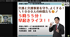 【ケアマネ・相談員向け研修をやってみて、その重要性を改めて認識】(2024.9.10)