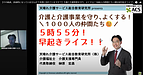 【その面談、表面的になっていませんか？本質に迫れていますか？】(2024.9.18)