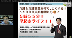 【今どきの世代、Z世代　冷(さ)めている？感激しない？】(2024.9.26)