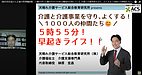 【岐阜県社協さん主催の管理職研修　～働きがいと働きやすさのある職場を目指して～】(2024.10.3)