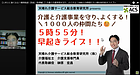 【1対1に強くなる！個別面談（育成・指導編）】(2024.10.4)