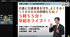 【管理職養成ベーシック2024の内容とは？】(2024.10.6)