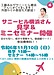 秋は対面でお会いできる機会が多いです！こちらは横浜。工藤さんのセミナーに僕も参加します（＾＾）(2024.10.7)