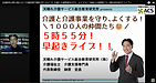 【高齢者は増え続ける？介護需要予測を見てみよう】(2024.10.10)