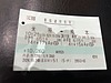 滋賀の法人さんでのお仕事を終えて、今から熊本に向かいます！(2024.10.28)