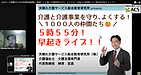 【必見！介護職のための医療知識講座　開講！】(2024.11.8)