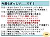 今週もぎっしり・・・なんですが、特に今日はぎっしりな1日でした・・・！(2024.11.20)