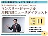 30分後、21時よりfacebookグループにて配信します！アーカイブも1週間くらい残します。是非ご覧下さいませ。(2024.11.23)