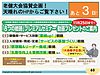 25日まで！あと3日となりました！ご希望の方はお早目にどうぞ（＾＾）この土日でご覧頂けたらうれしいです。やはり、あと3日となると申込も増えております！(2024.11.23)