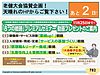 25日まで！あと2日となりました！ご希望の方はお早目にどうぞ（＾＾）(2024.11.24)