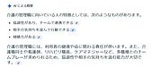 GoogleAIにもう一つ聞いてみました！(2024.11.25)