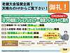 【御礼・ご挨拶】皆さん、おはようございます！榊原です。(2024.11.26)