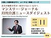 法令や制度が苦手（好きでない）な方へ(2024.11.29)