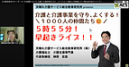 【介護事業所のリーダー4つの段階とは？】(2024.12.21)