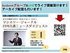 毎月恒例のマンスリー・ジャーナル「月刊介護ニュースダイジェスト」！今晩27日21時より(2025.1.27)