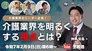 明日9日（日）はなんと、早朝と夜、あわせてライブを3本やります！(2025.2.8)