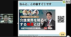 【リーダー必見！介護業界を明るくする視点】(2025.2.9)