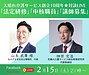 大好評の10周年記念対談LIVE！15日（土）は社労士の山本先生の登場です（＾＾）(2025.2.12)